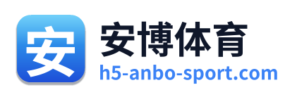 安博体育 Logo